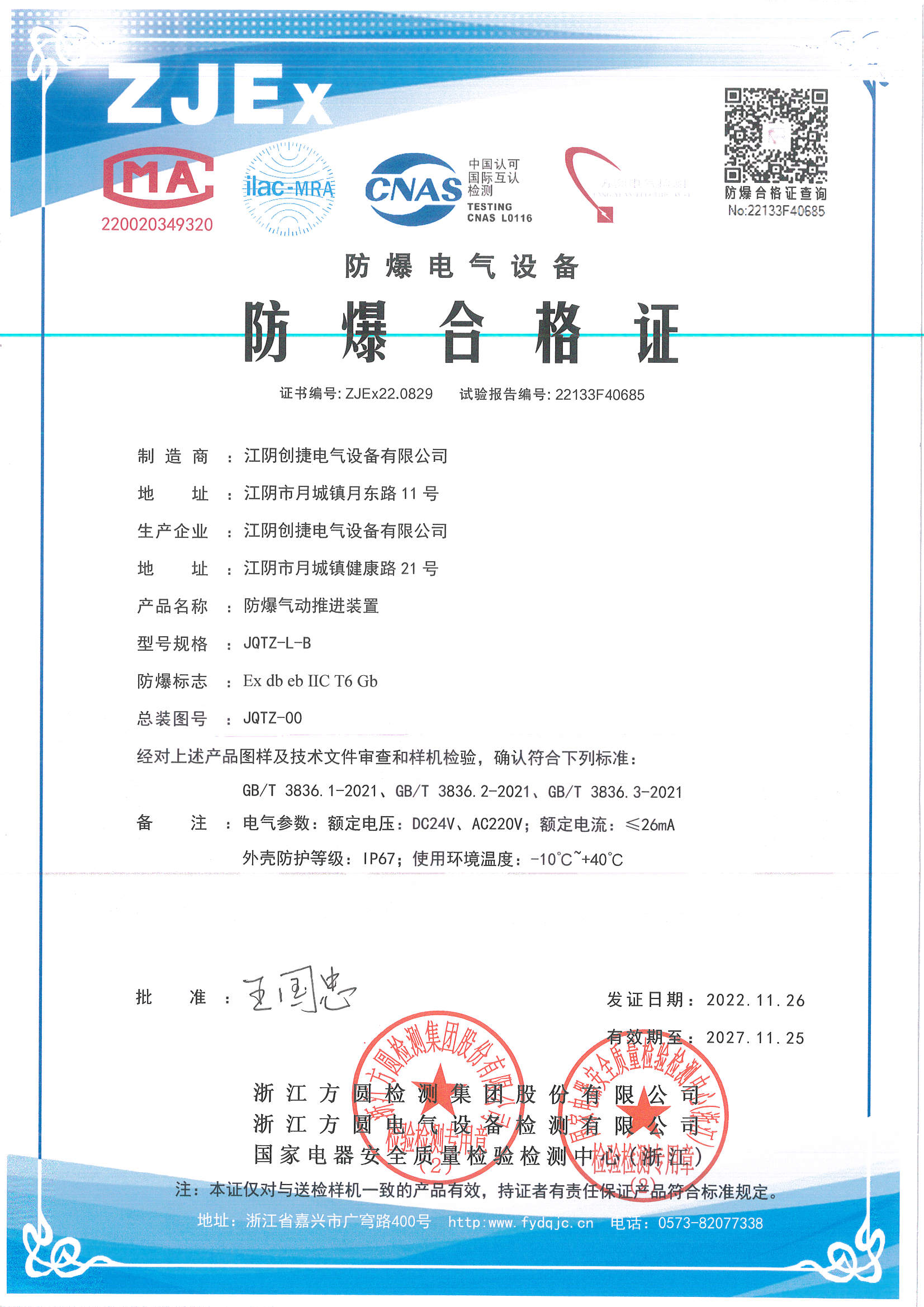 創(chuàng)捷 創(chuàng)捷